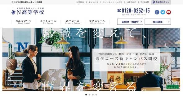 N高起業部