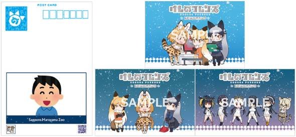 「けものフレンズ」限定ポストカード