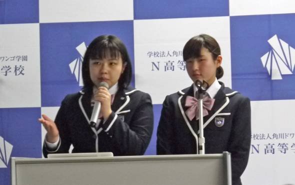 N高起業部