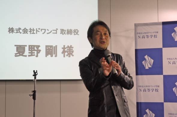 N高起業部