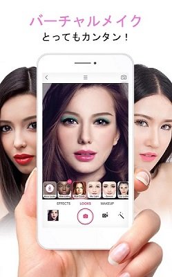 YouCam メイク