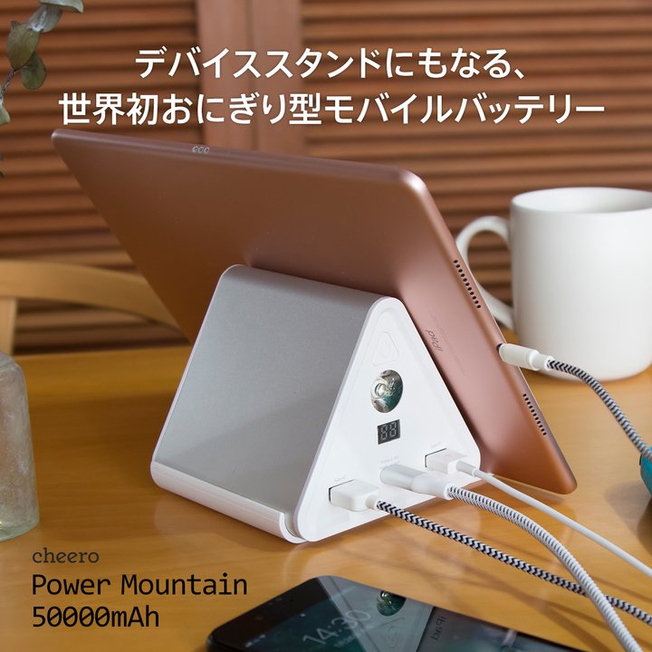 cheero、5万mAhの大容量モバイルバッテリー発売（画像）（1/2枚目