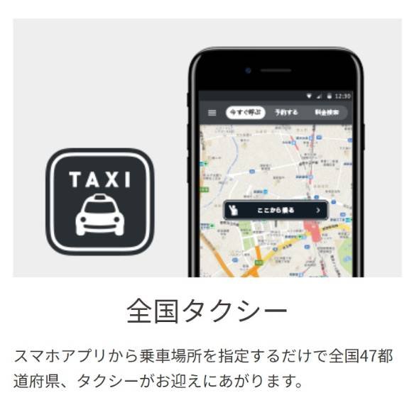 トヨタ自動車JapanTaxiに75億円出資