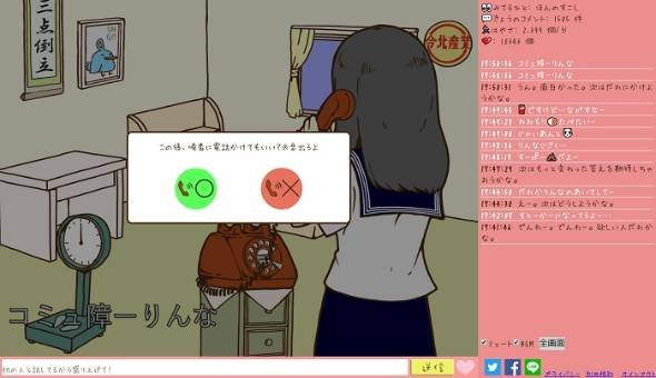 女子高生AI「りんな」