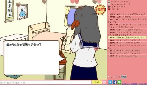 女子高生AI「りんな」
