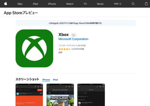 xbox