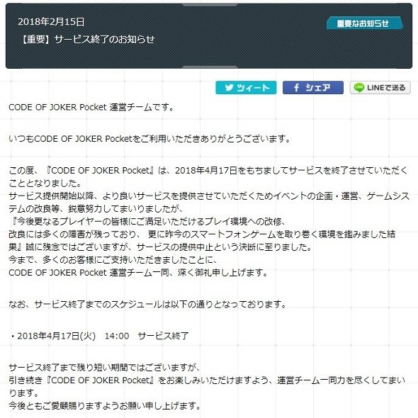 お知らせ