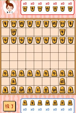 将棋