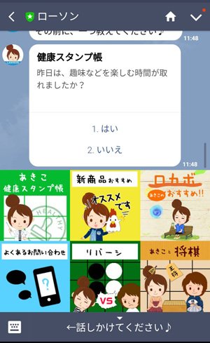ローソン