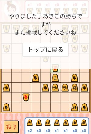 あきこちゃん