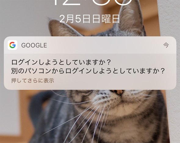 スマホが鍵