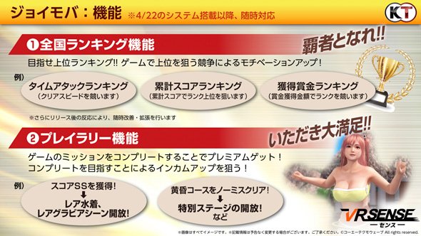ジョイモバ