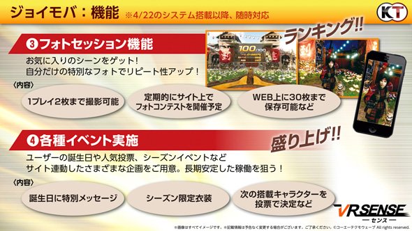 ジョイモバ
