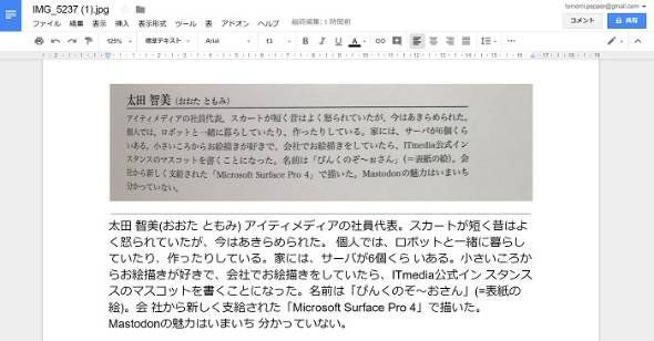 Google Drive文字起こし