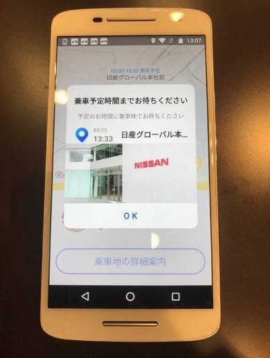 日産自動車とDeNA