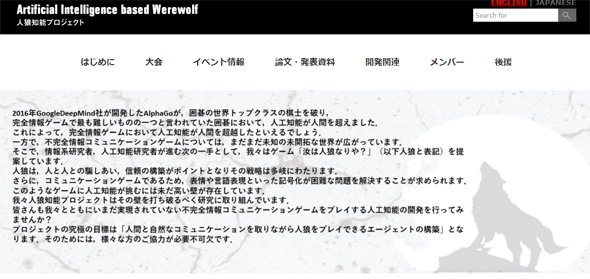 人狼