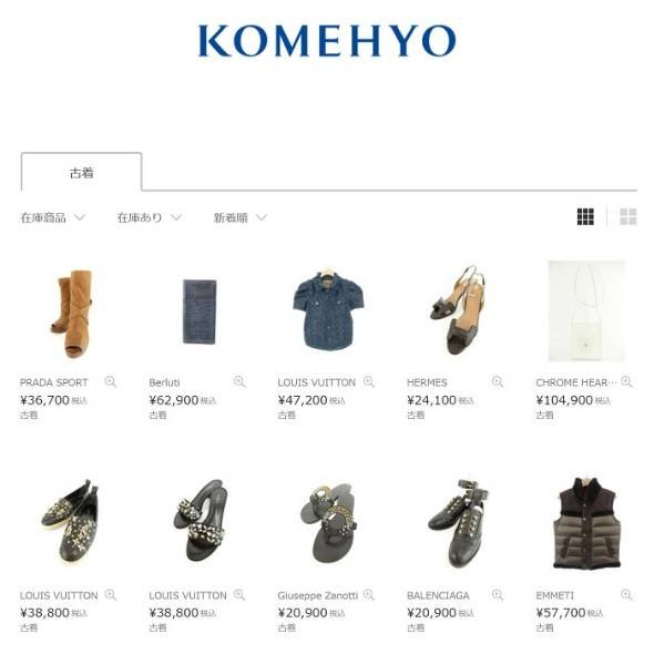 コメ兵