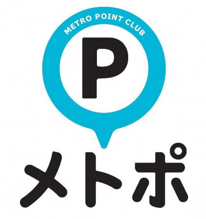 メトロ