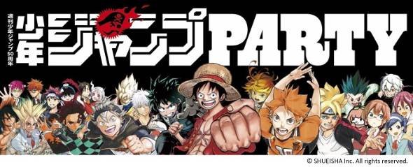 ジャンプPARTY