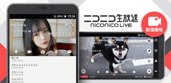 ニコ生