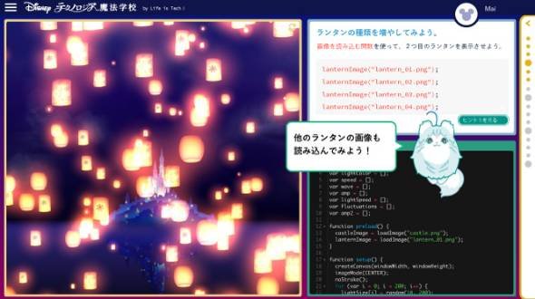 テクノロジア魔法学校