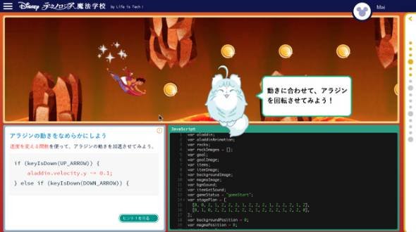 テクノロジア魔法学校