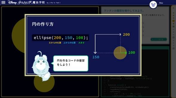 テクノロジア魔法学校