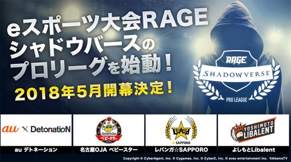 シャドバ