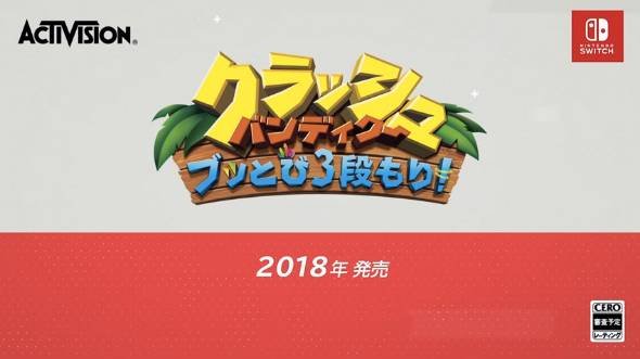 クラッシュ