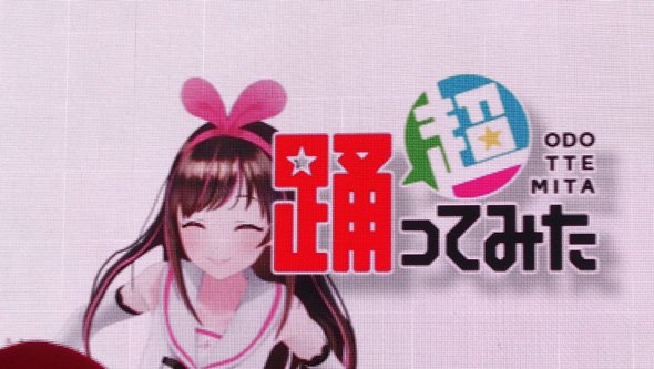 キズナアイ