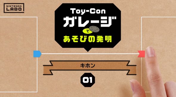 トイコン