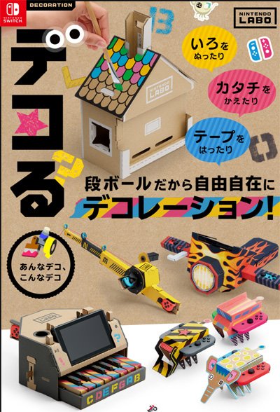 でこ