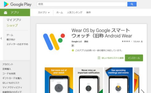  wearos 3