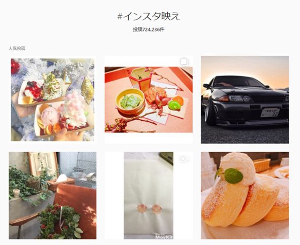インスタ