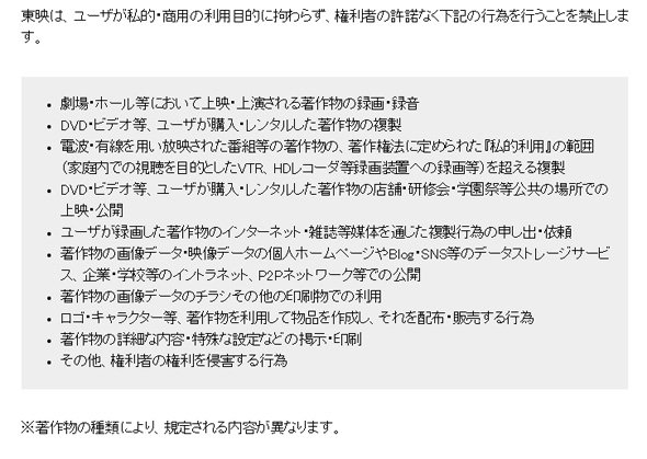 東映