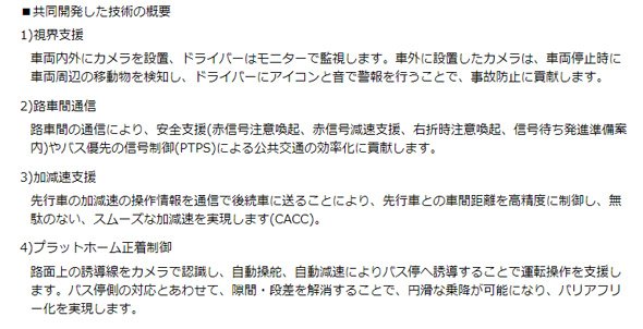 技術