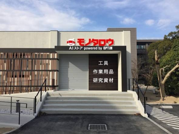 無人店舗