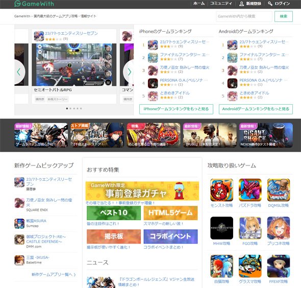 ゲーム