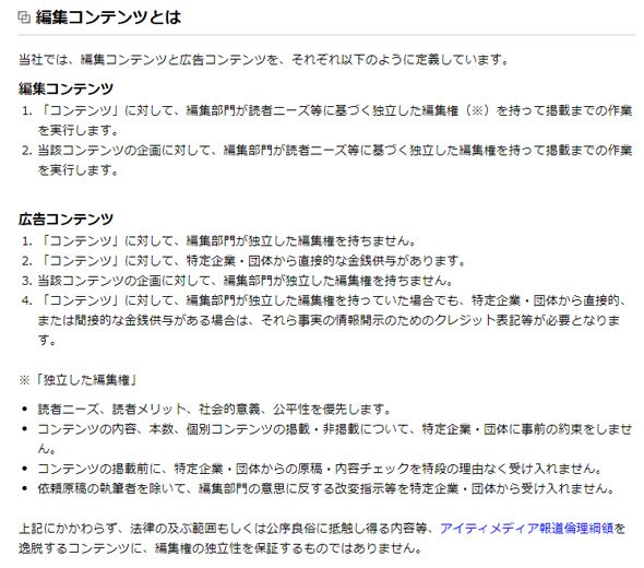 ITmedia