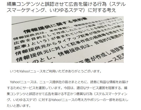 ヤフー