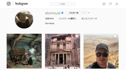  musk 2