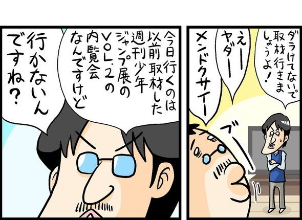 漫画2
