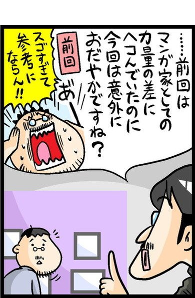漫画8