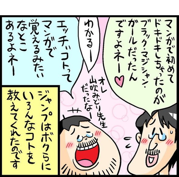 漫画14