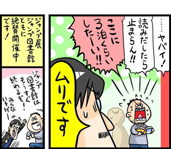 漫画25