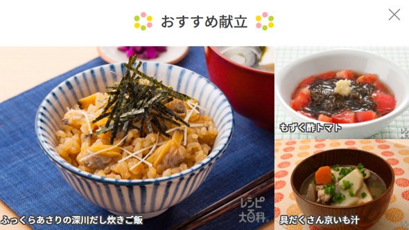 献立