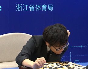 柯潔（カ・ケツ）九段戦