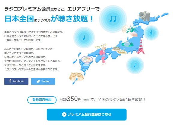 エリア