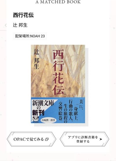 スマホアプリ