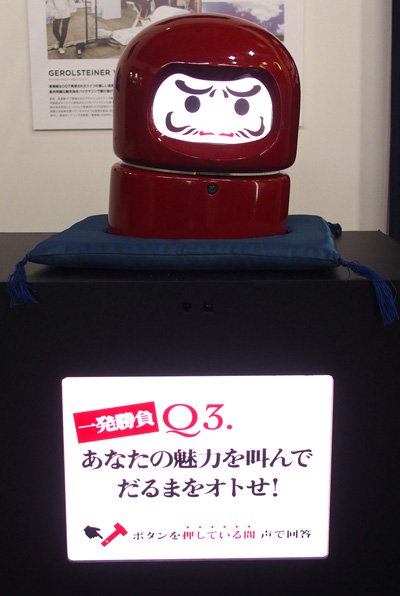 だるま